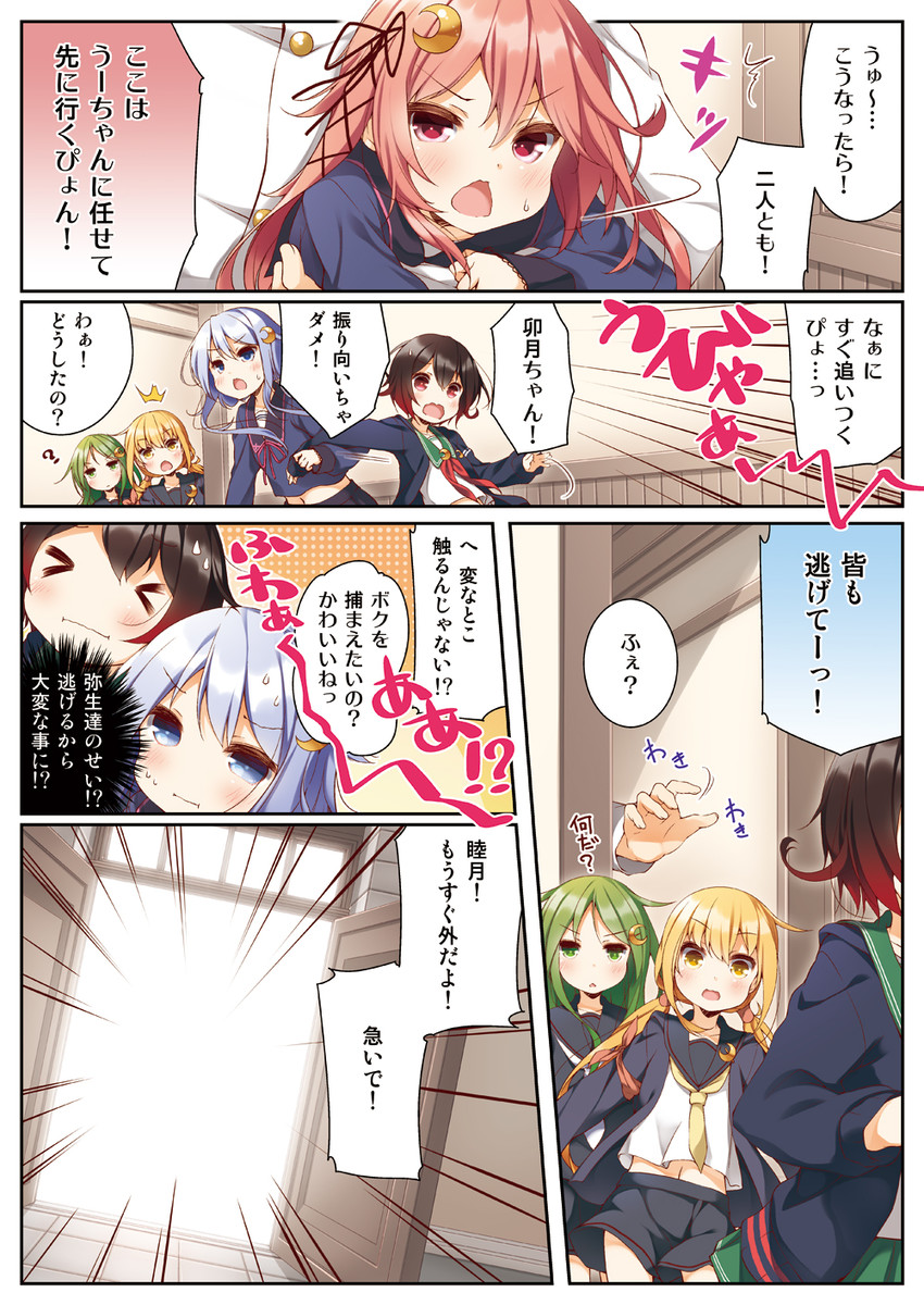 admiral, uzuki, satsuki, mutsuki, nagatsuki, and 3 more (kantai collection) drawn by yume_no_owari