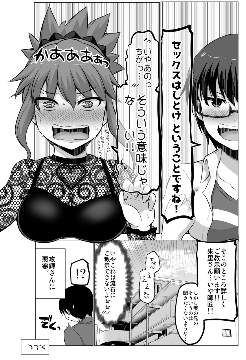 original drawn by yano_toshinori
