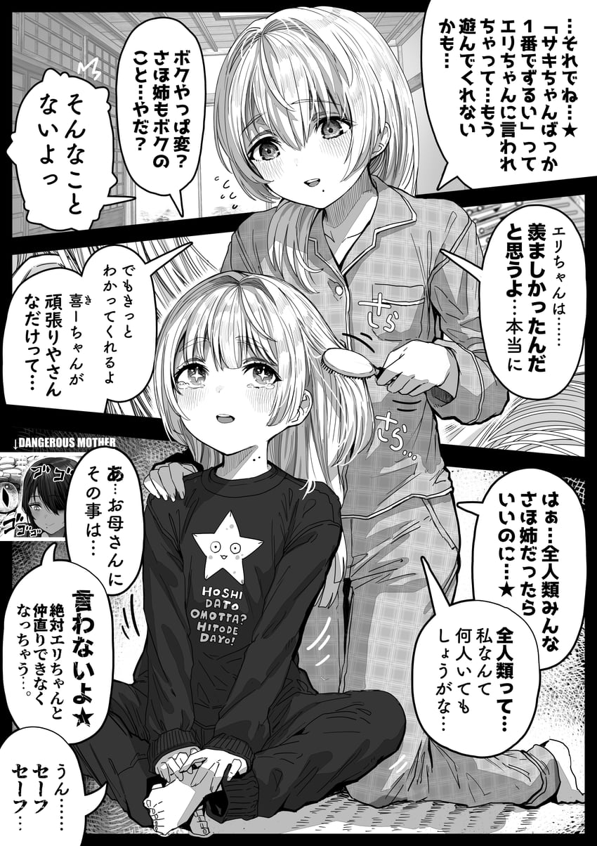 sayama saho, satomi mitsu, and satomi saki (original) drawn by gibagiba