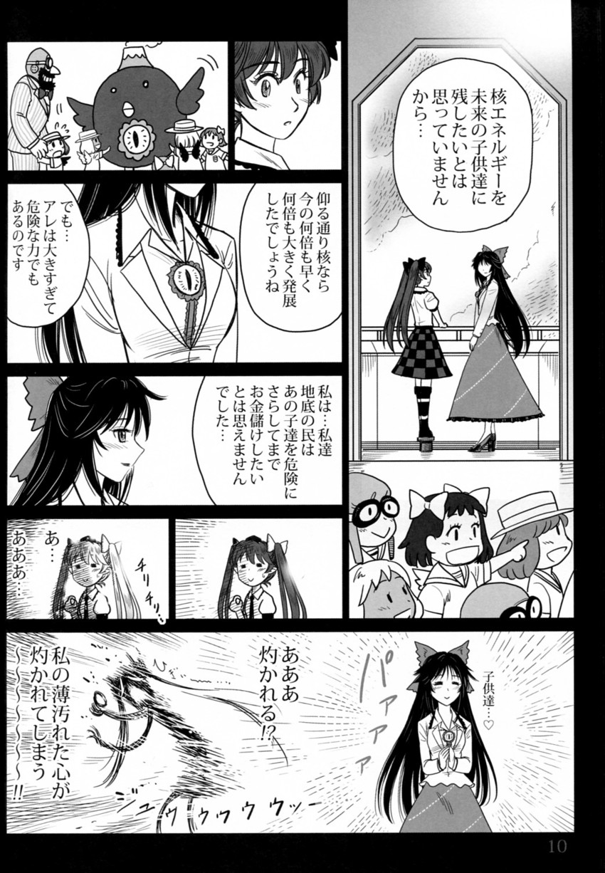 reiuji utsuho, himekaidou hatate, and mamma aiuto gang (touhou and 1 more) drawn by gensoukoumuten