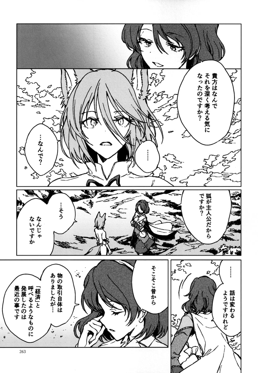 kudamaki tsukasa and tenkyuu chimata (touhou) drawn by hisona_(suaritesumi)