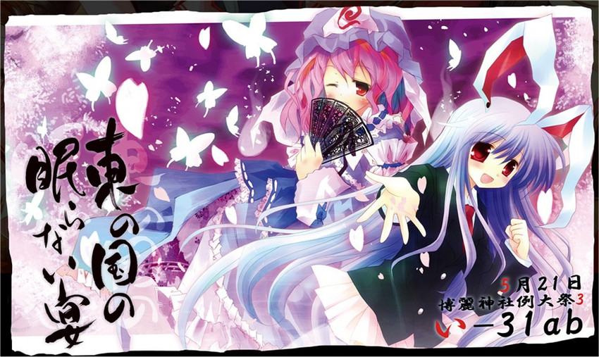reisen udongein inaba and saigyouji yuyuko (touhou) drawn by sakurazawa_izumi