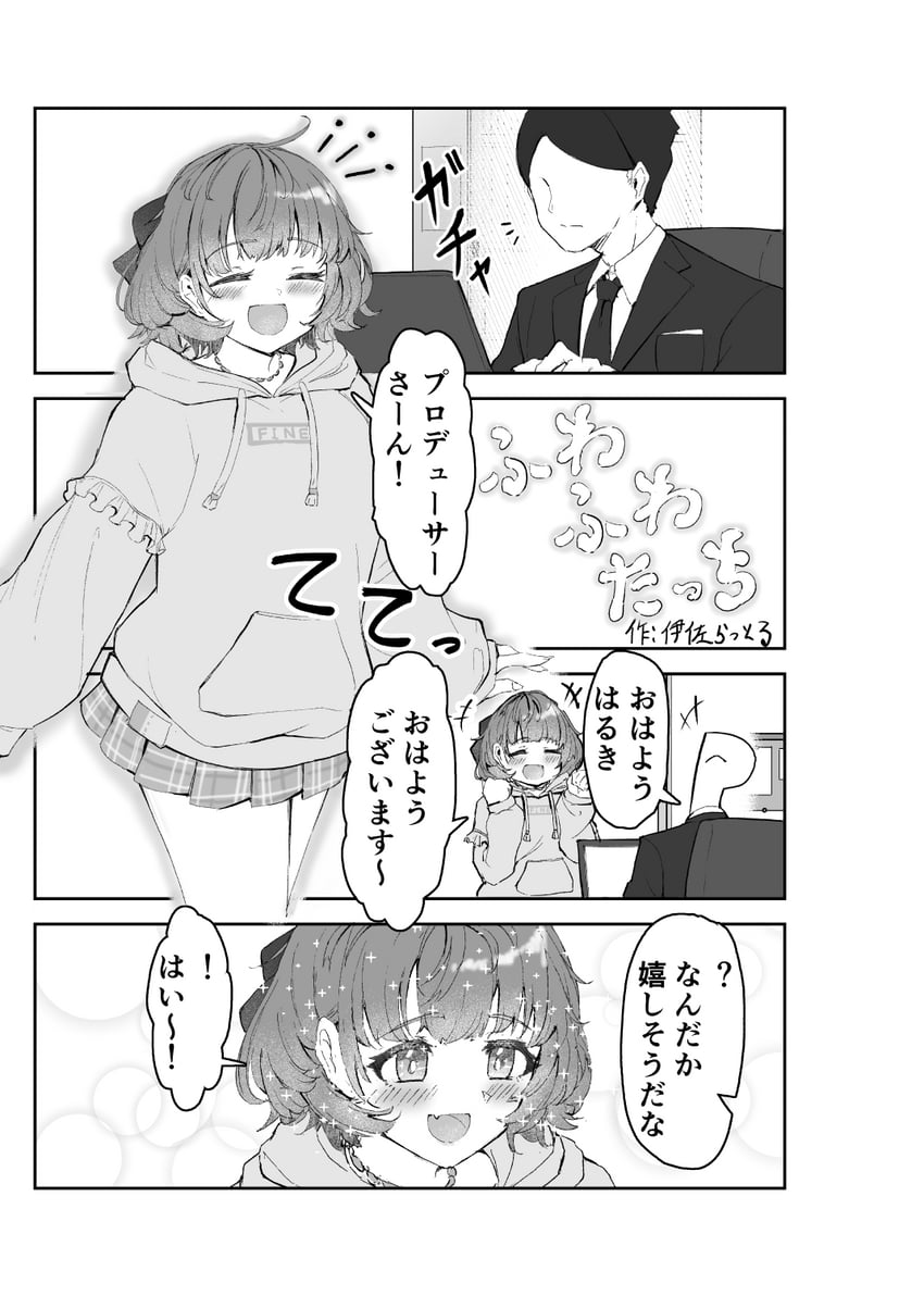 producer, p-head producer, and ikuta haruki (idolmaster and 1 more) drawn by backroom_person