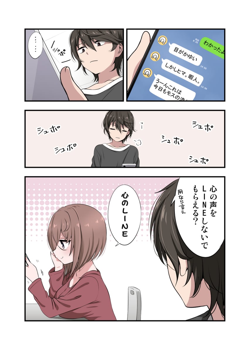 kamihira mao and sasaki yuuto (original and 1 more) drawn by ikari_manatsu