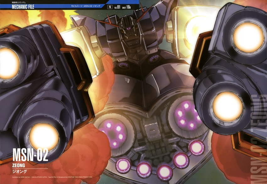 zeong (gundam and 2 more) drawn by matsui_akira