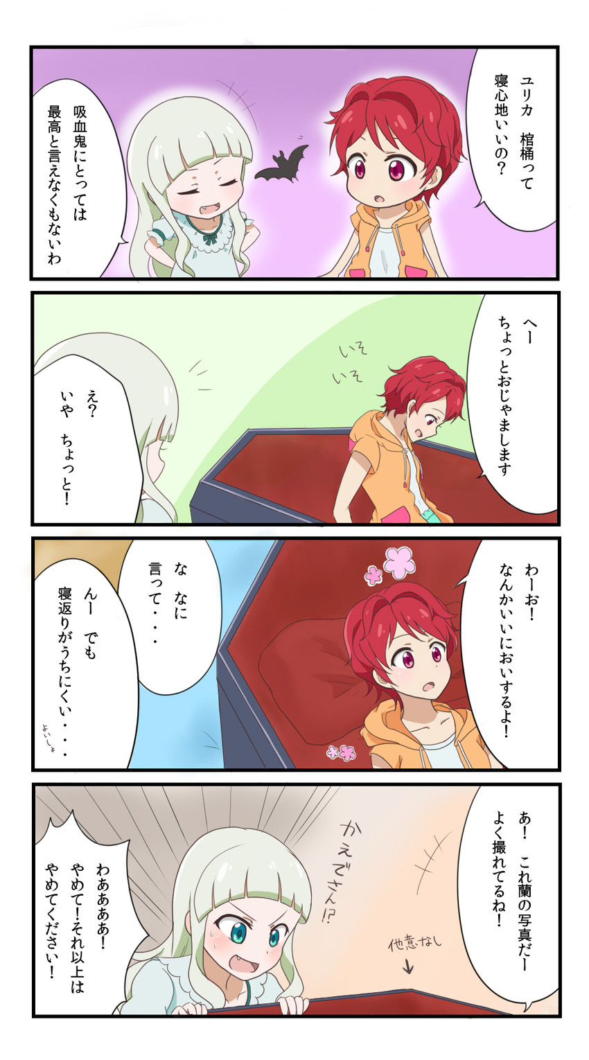 todo yurika and ichinose kaede (aikatsu!) drawn by kazawa_(gomafu)