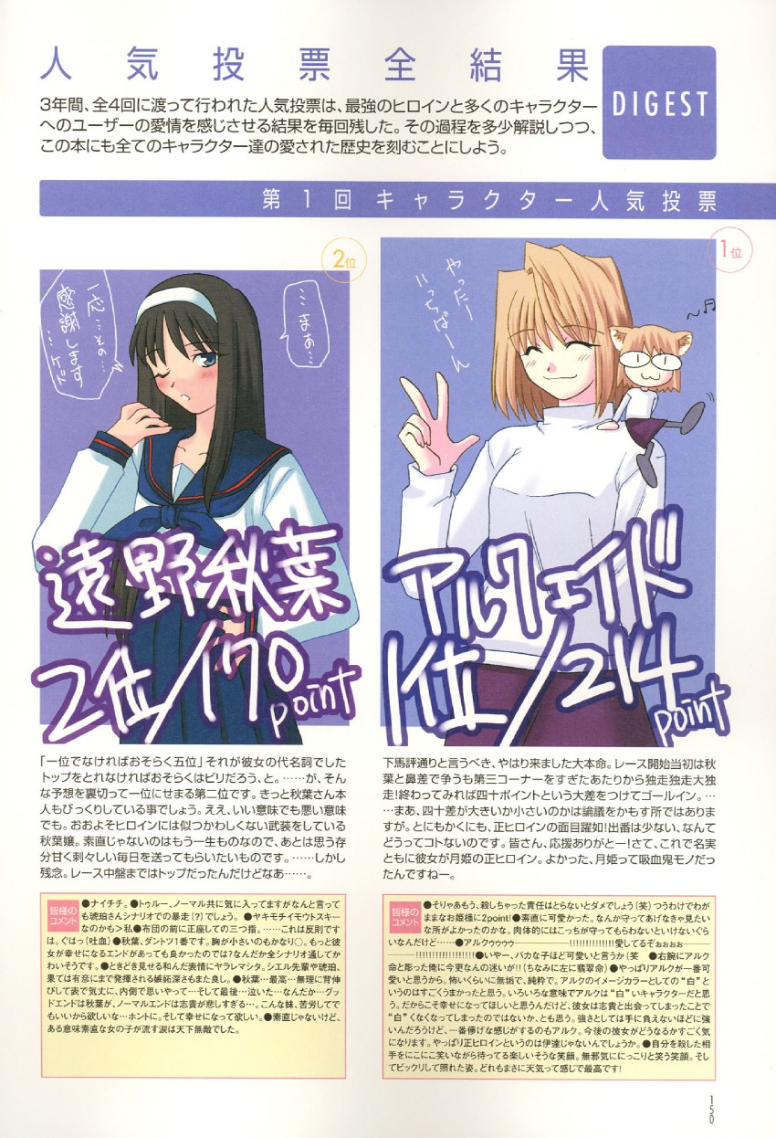 arcueid brunestud, tohno akiha, and neco-arc (tsukihime) drawn by takeuchi_takashi