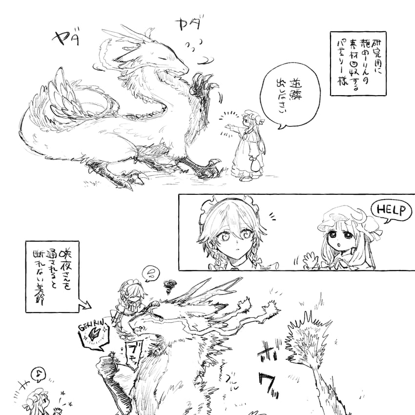 izayoi sakuya, patchouli knowledge, and hong meiling (touhou) drawn by ukei624