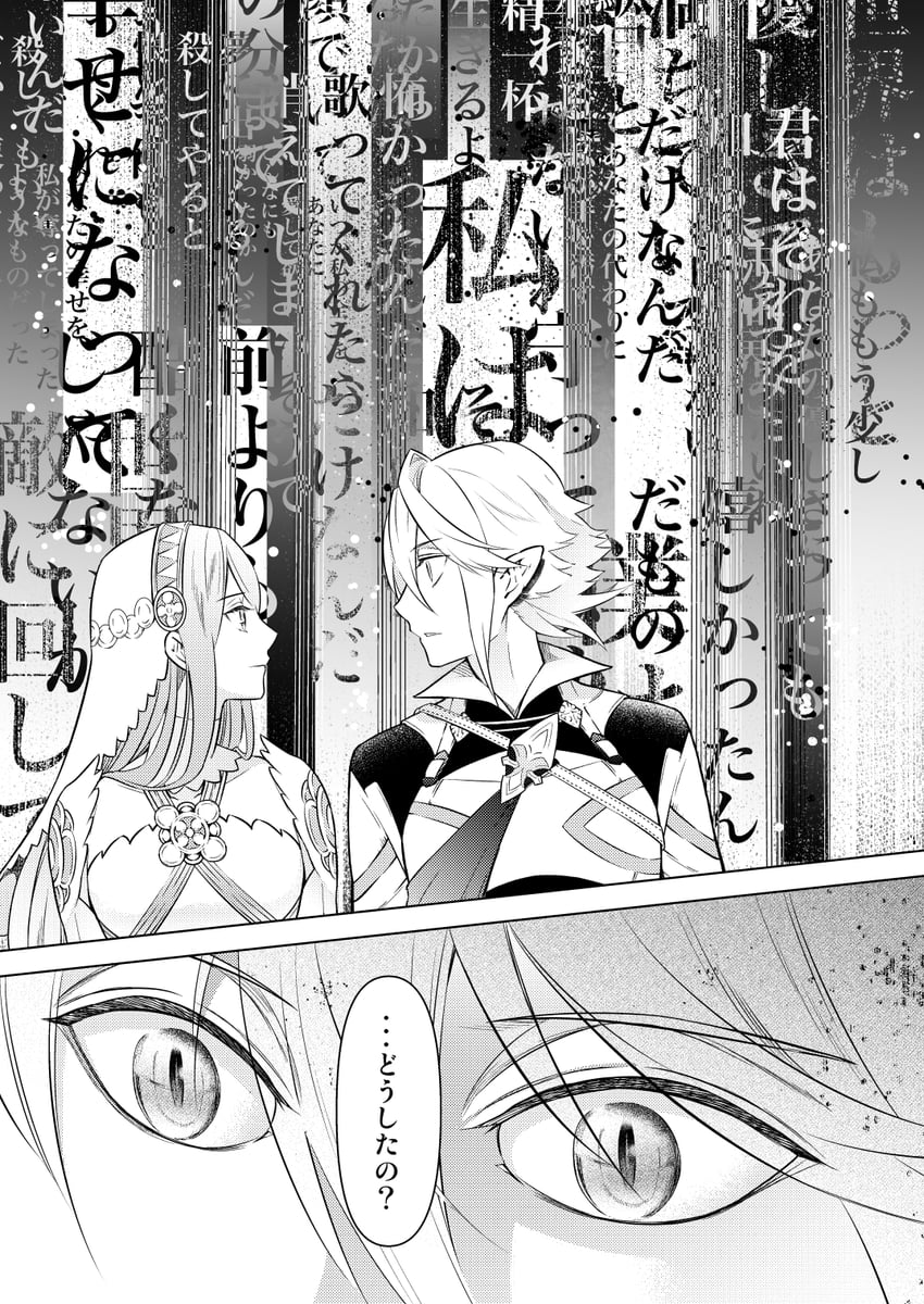 azura and male corrin (fire emblem and 1 more) drawn by amao_miyuki