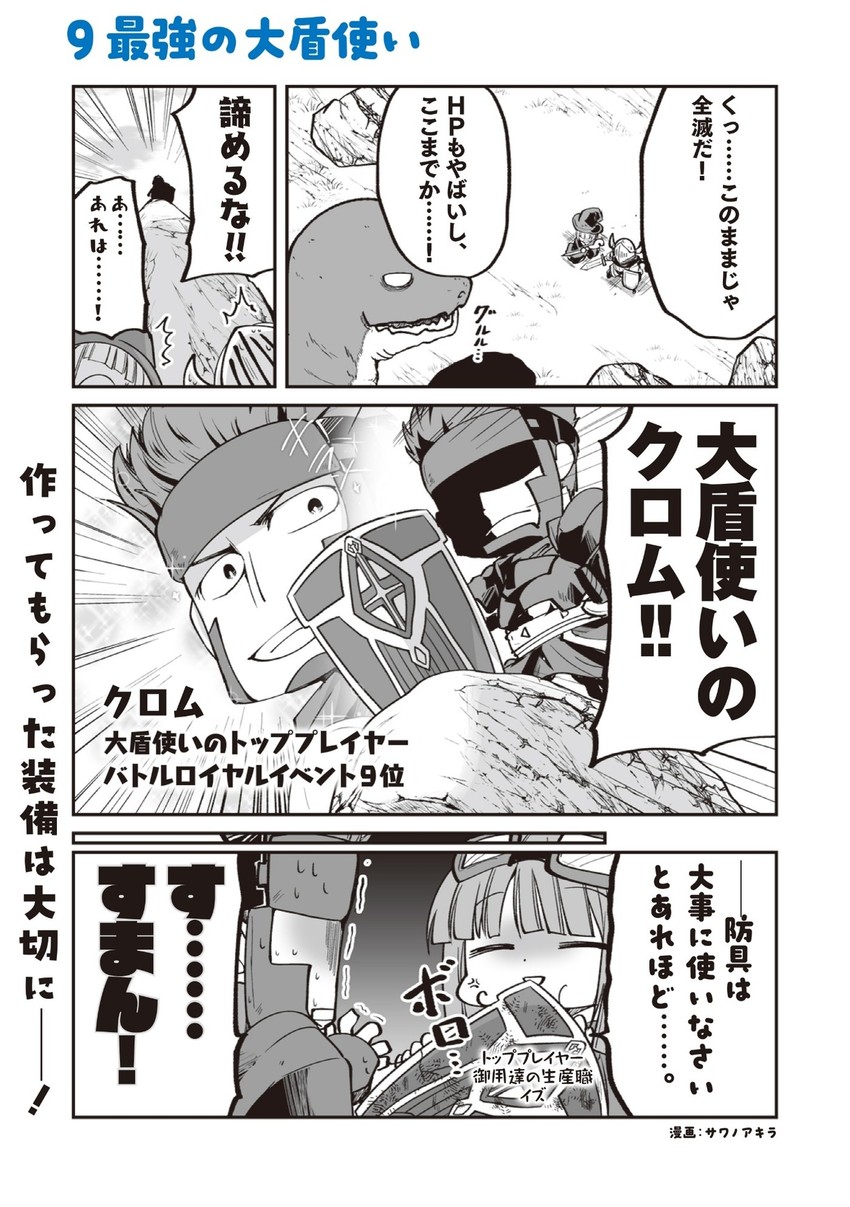 iz and kuromu (itai no wa iya nano de bougyoryoku ni kyokufuri shitai to omoimasu) drawn by sawano_akira