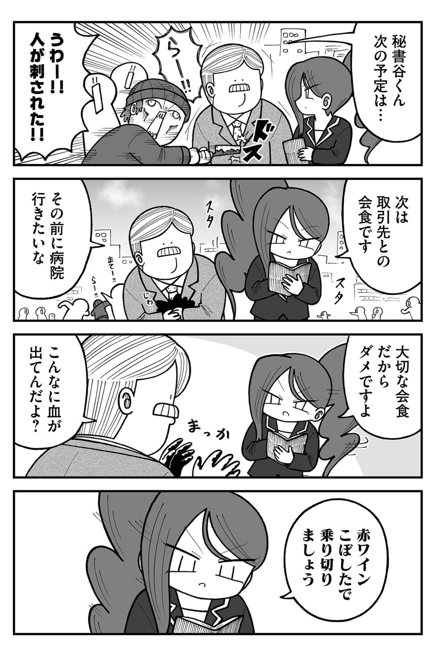 mr. sutegoro and secretary-san (kyatapi land) drawn by kyata_ti666