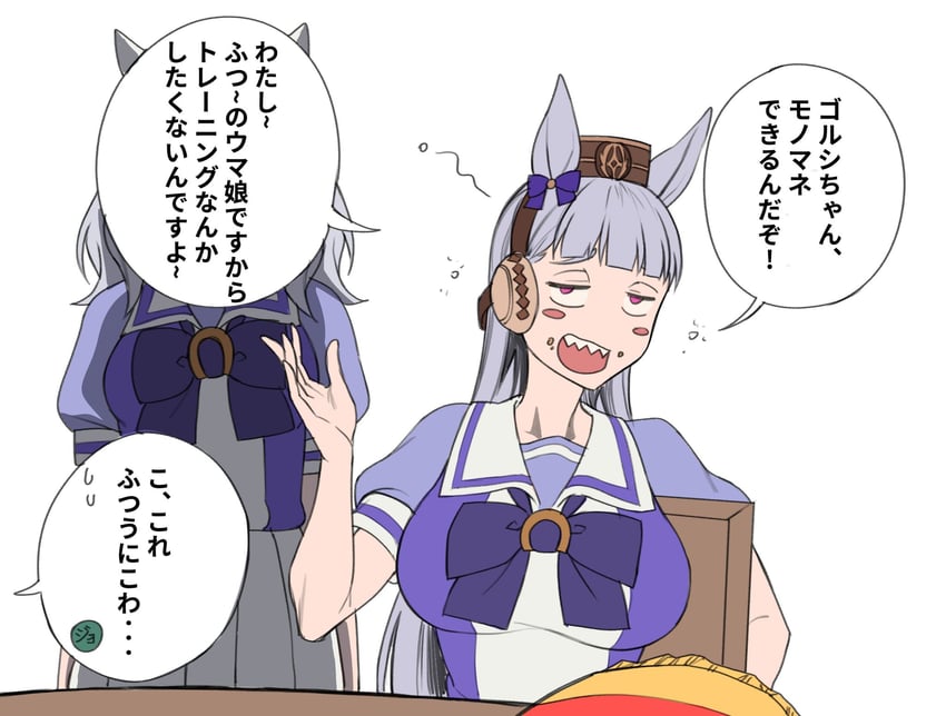 gold ship and hishi miracle (umamusume) drawn by fukuro_(maruaru00)