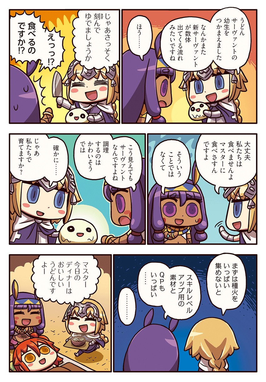 fujimaru ritsuka, jeanne d'arc, and nitocris (fate and 2 more) drawn by riyo_(lyomsnpmp)
