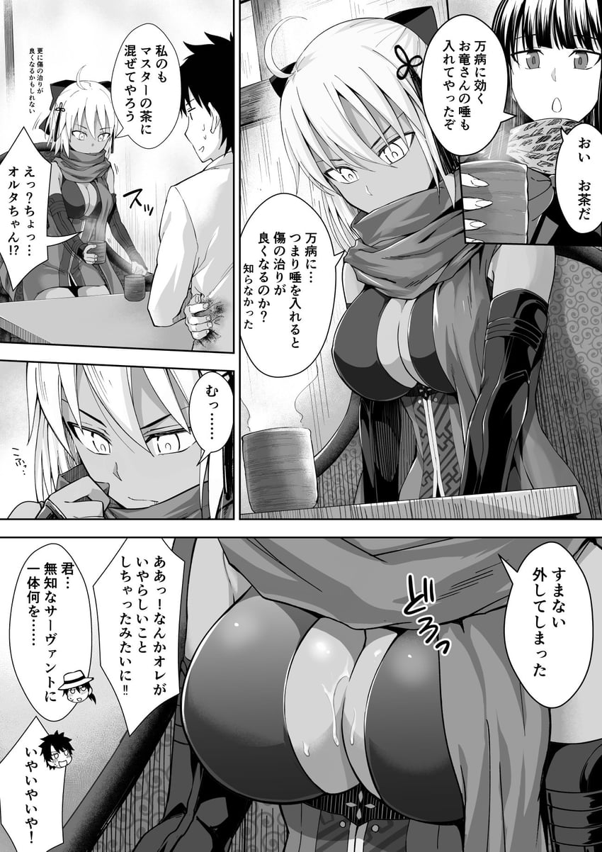 fujimaru ritsuka, okita souji, okita souji alter, oryou, and sakamoto ryouma (fate and 1 more) drawn by ijima_yuu