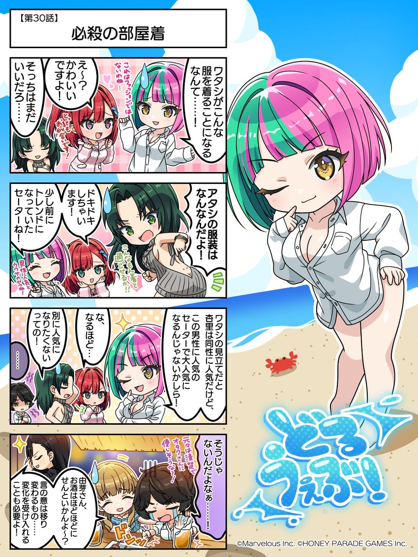 sakimiya iruka, yamaba yume, ayato utae, harunami anri, kurose minami, and 1 more (dolphin wave)