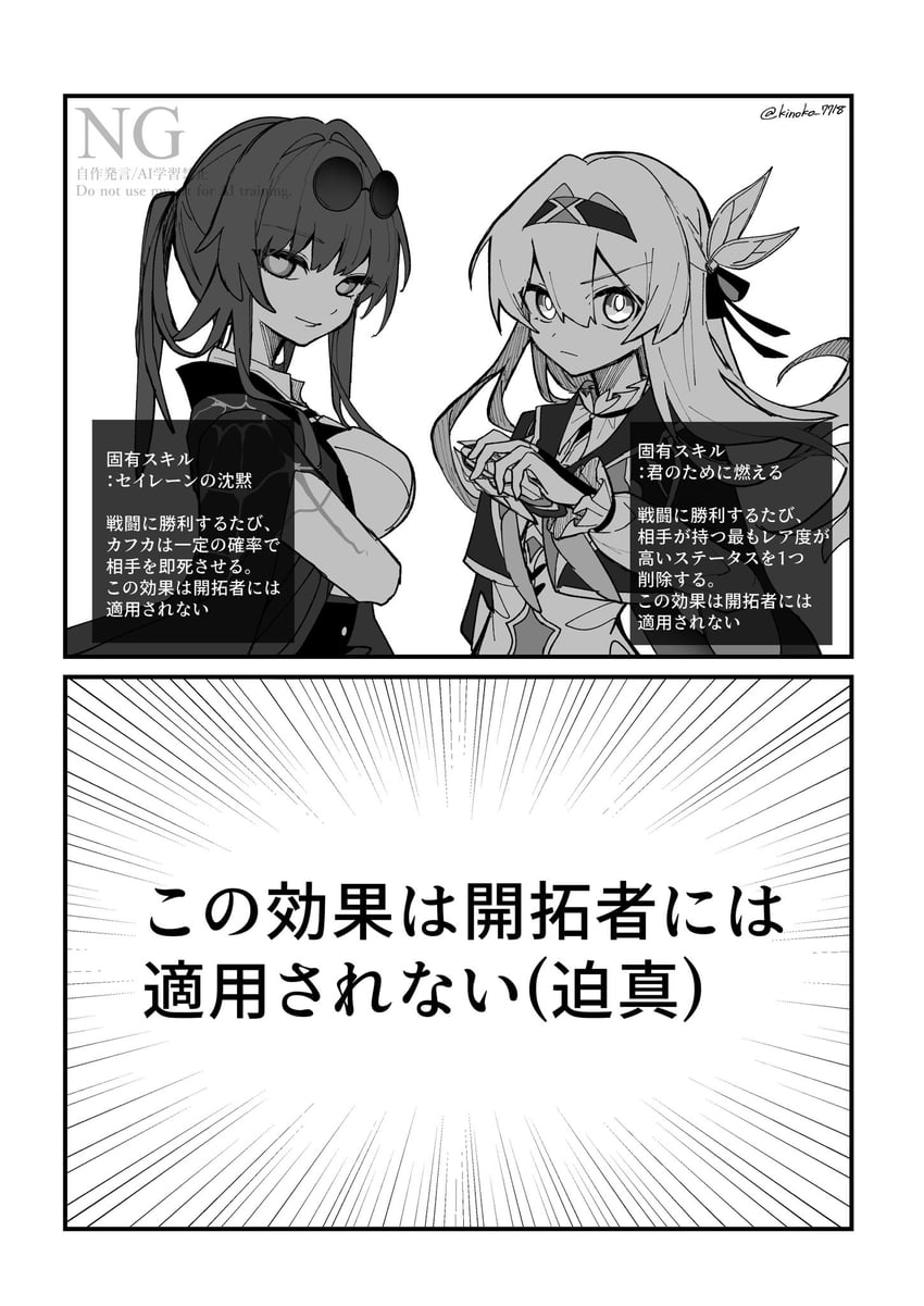 firefly and kafka (honkai and 1 more) drawn by kinoko_7718