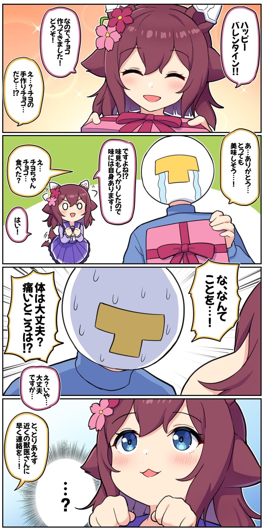 trainer, t-head trainer, and sakura chiyono o (umamusume) drawn by takiki