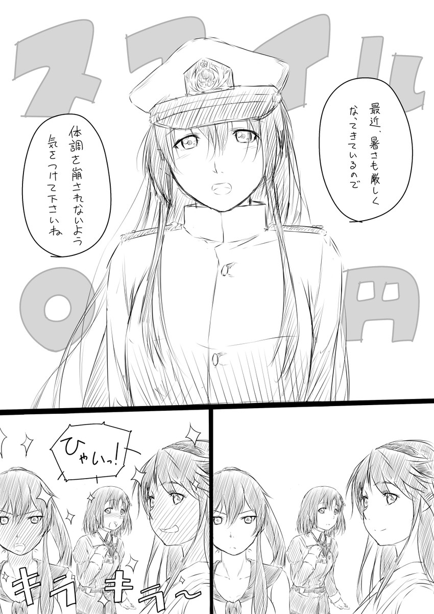 haruna, female admiral, yahagi, haguro, and tatebayashi sakurako (kantai collection) drawn by niwatazumi