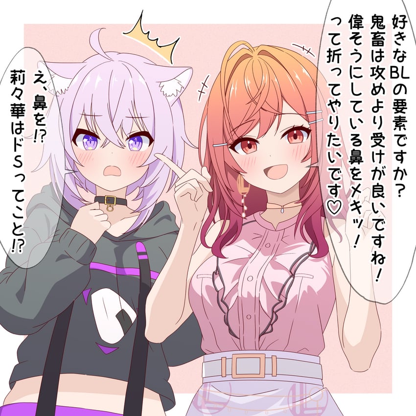 nekomata okayu and ichijou ririka (hololive and 1 more) drawn by kuchitani