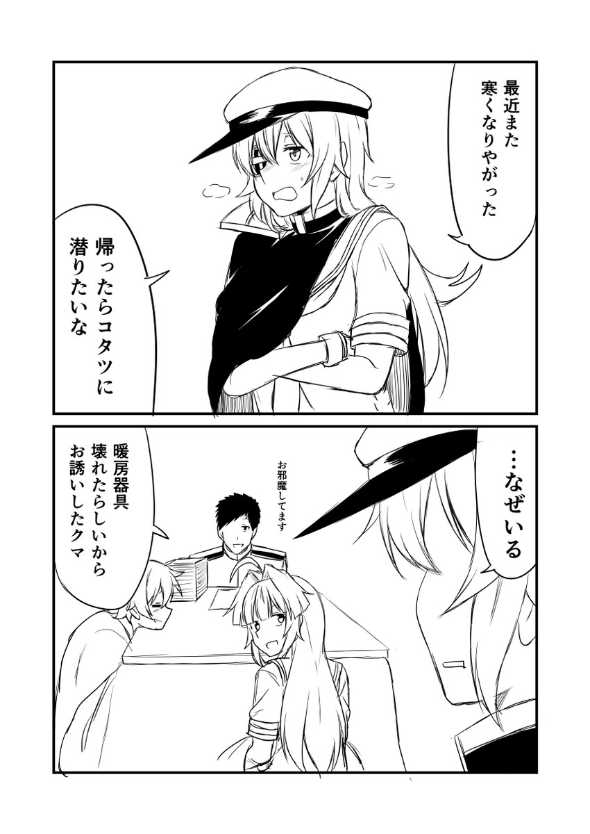 admiral, kiso, kuma, and tama (kantai collection) drawn by ha_akabouzu