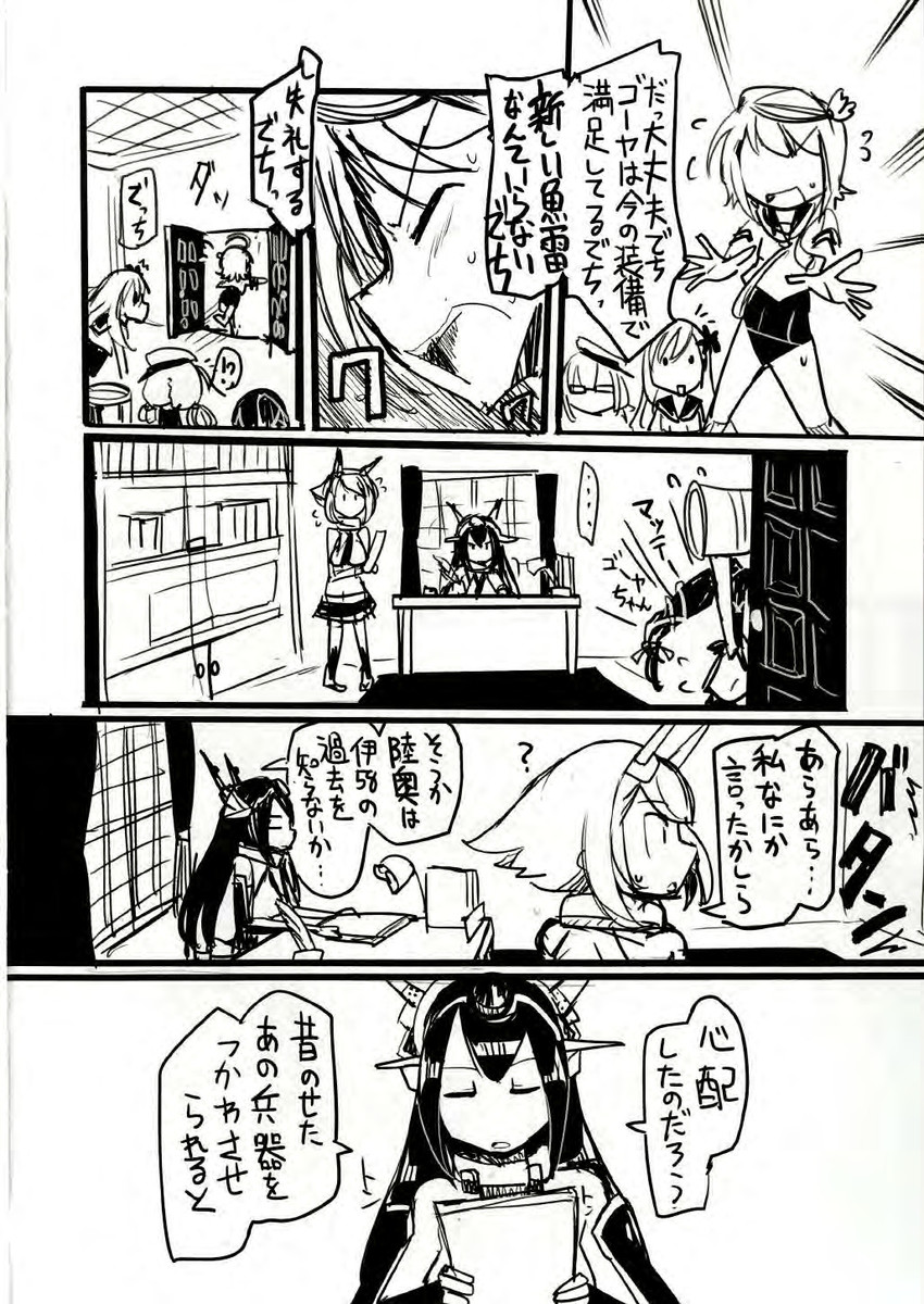 nagato, mutsu, ro-500, i-58, i-8, and 1 more (kantai collection) drawn by sakazaki_freddy
