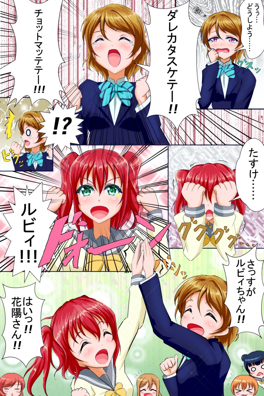 nishikino maki, hoshizora rin, tsushima yoshiko, koizumi hanayo, kunikida hanamaru, and 1 more (love live! and 2 more) drawn by heruhiwe_(ymw_hel)
