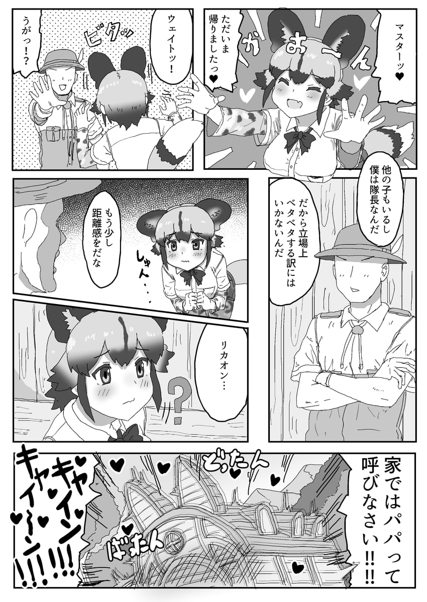 captain and african wild dog (kemono friends and 1 more) drawn by kumasyan1998