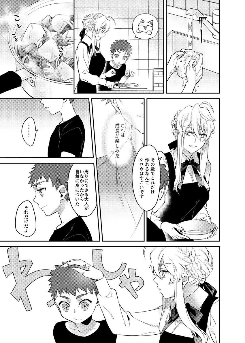 artoria pendragon and emiya shirou (fate and 2 more) drawn by otama_(atama_ohanabatake)