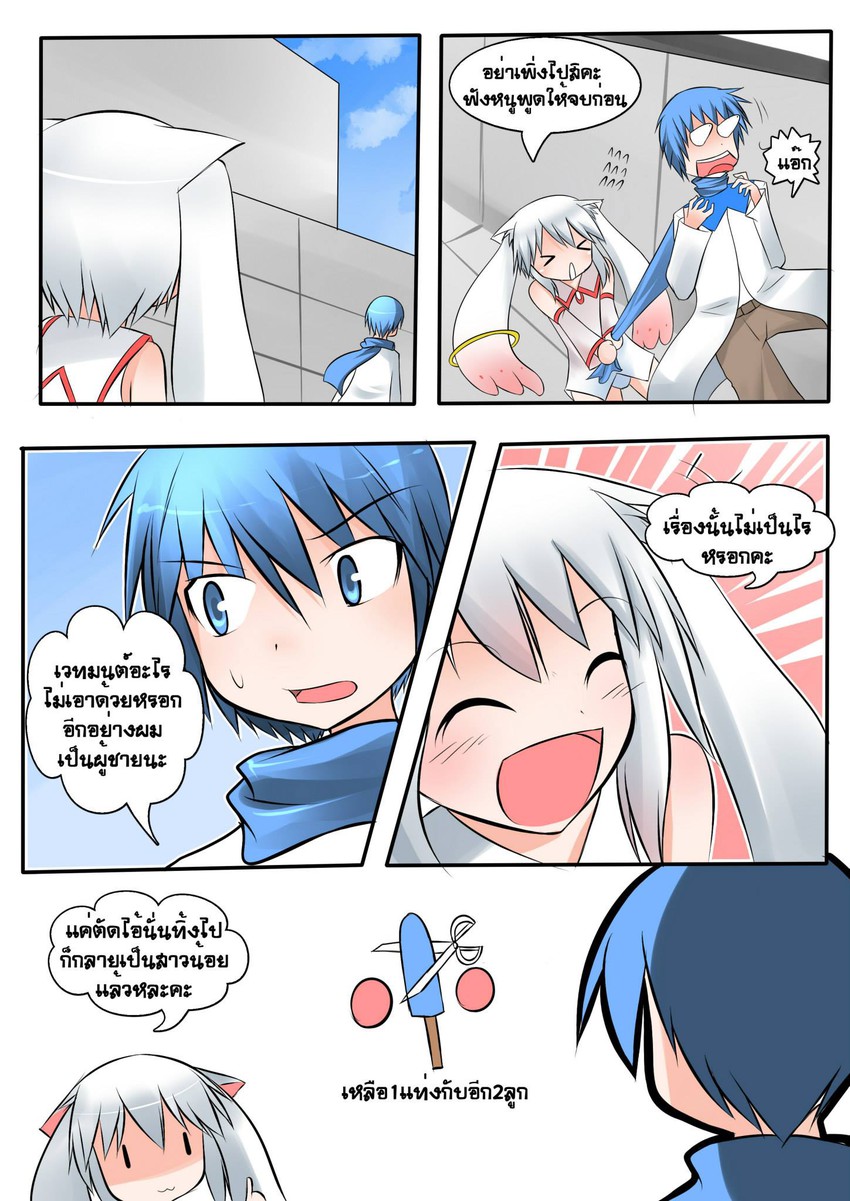 kyubey and kaito (vocaloid and 1 more) drawn by catstudioinc_(punepuni)