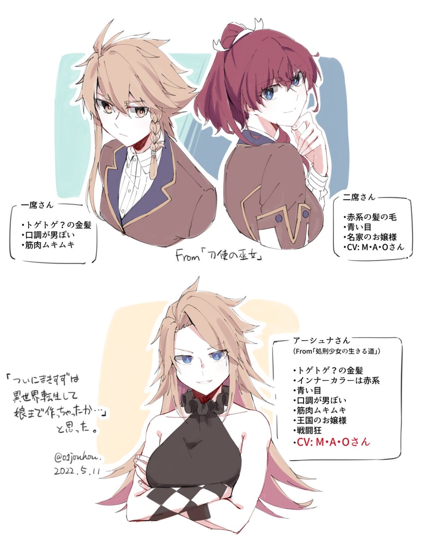shidou maki, konohana suzuka, and ashuna grisarika (toji no miko and 1 more) drawn by jouhou