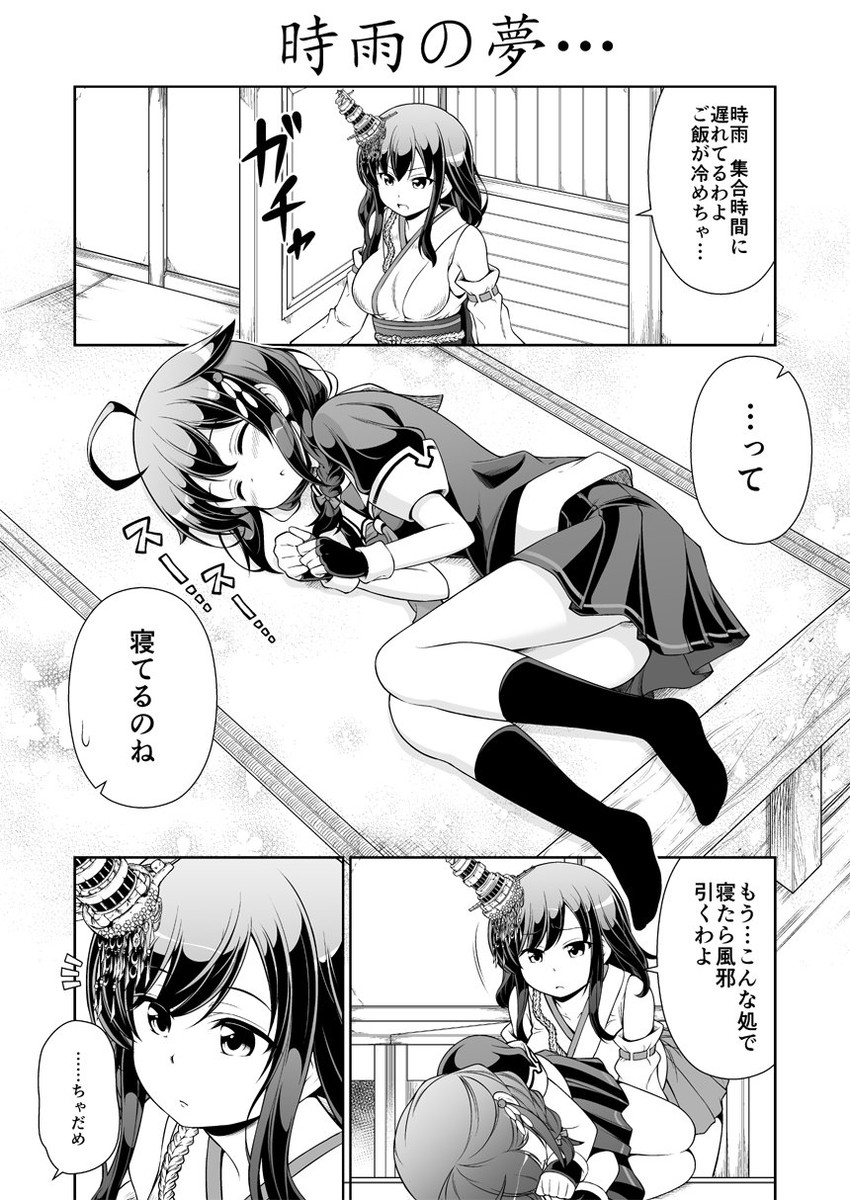 shigure, shigure kai ni, and yamashiro (kantai collection) drawn by tenshin_amaguri_(inobeeto)