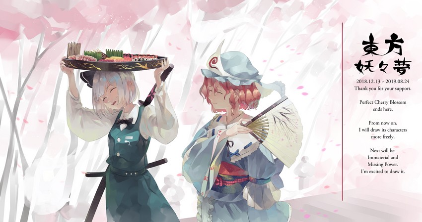 konpaku youmu and saigyouji yuyuko (touhou and 1 more) drawn by riki6