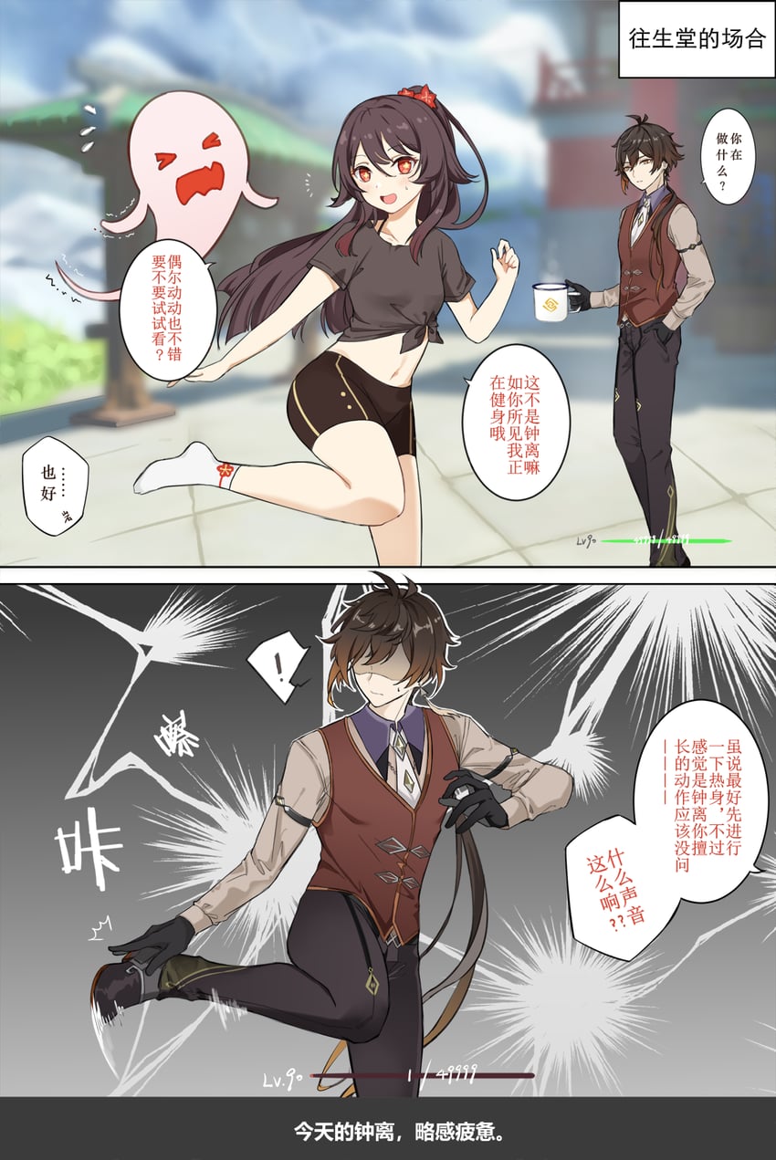 hu tao, zhongli, and boo tao (genshin impact) drawn by super_laoji