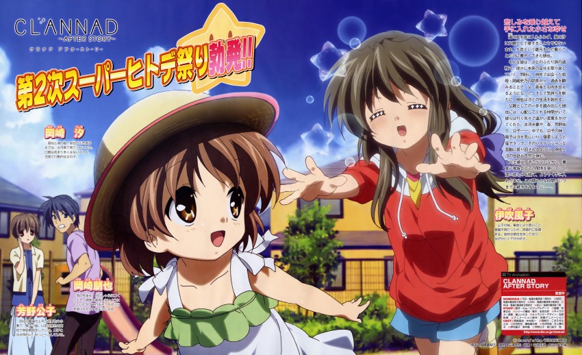 ibuki fuuko, okazaki tomoya, okazaki ushio, and ibuki kouko (clannad and 1 more) drawn by takahashi_mariko