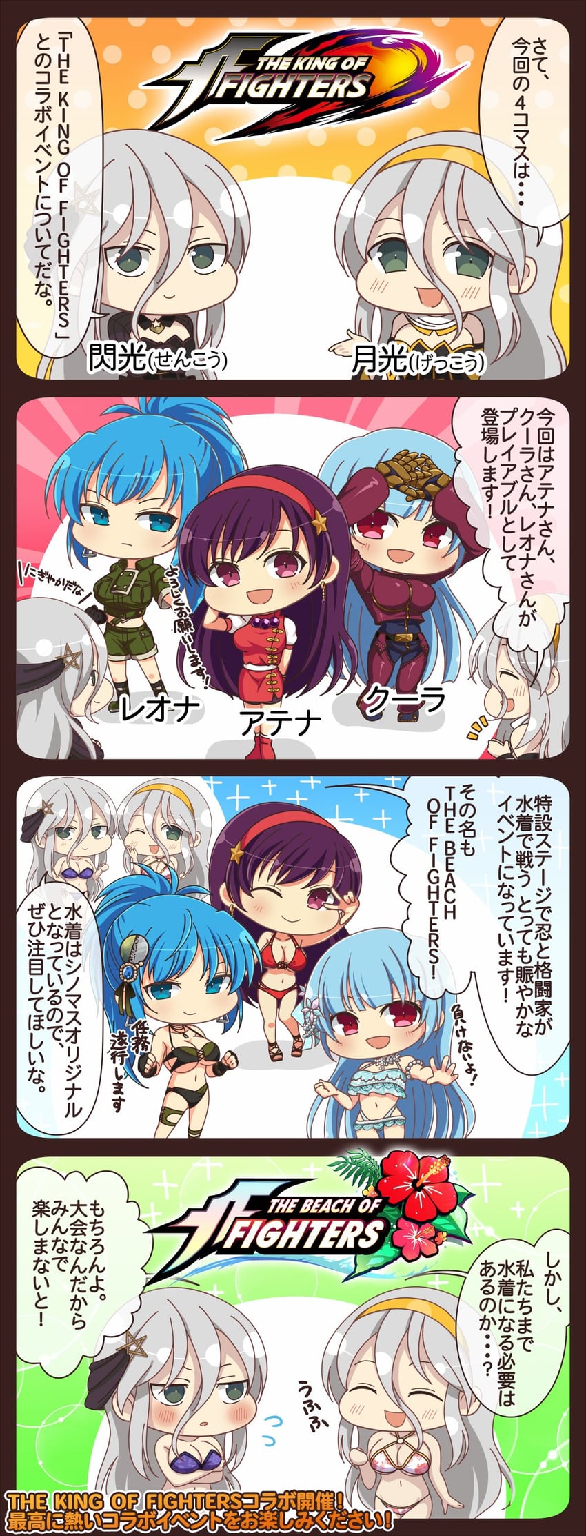 leona heidern, kula diamond, asamiya athena, senkou, and gekkou (the king of fighters and 2 more)