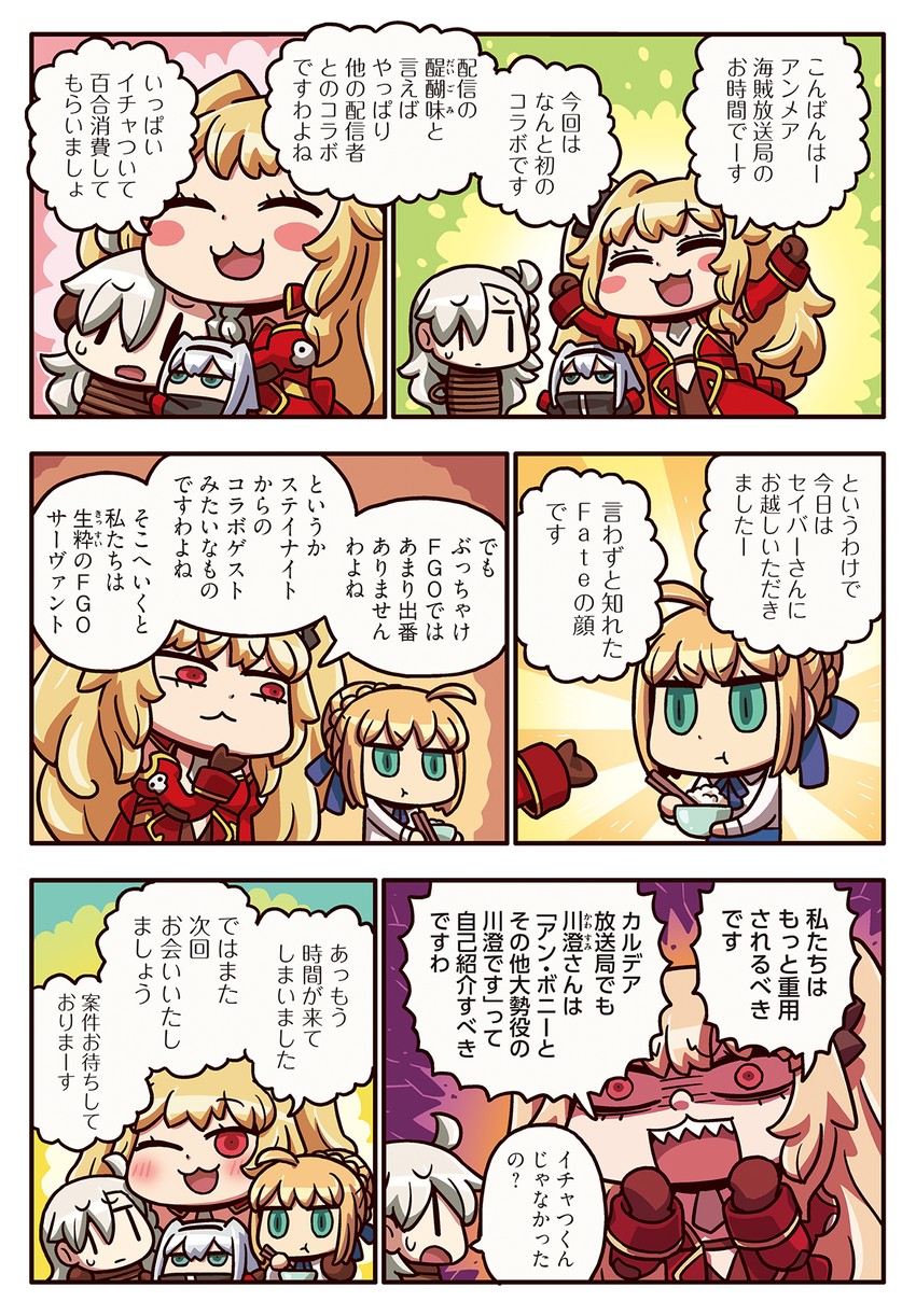 artoria pendragon, saber, olga marie animusphere, anne bonny, and mary read (fate and 2 more) drawn by riyo_(lyomsnpmp)