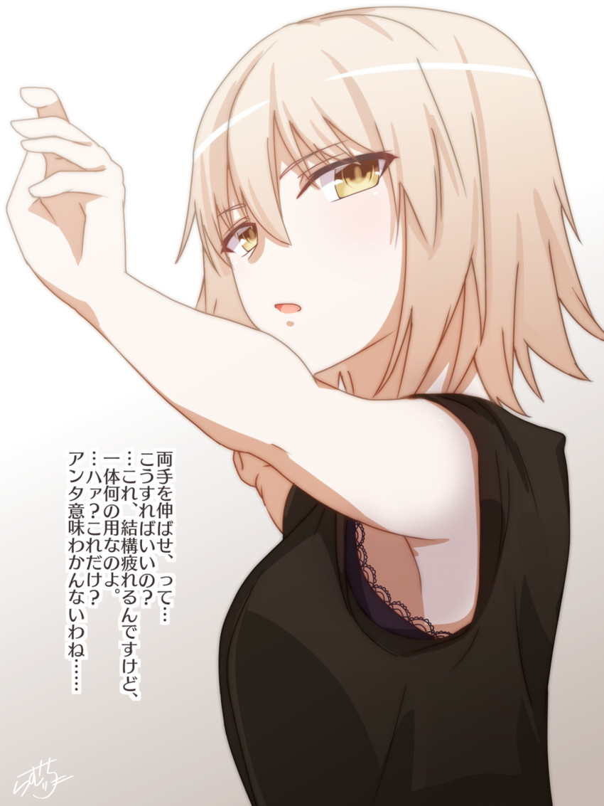 jeanne d'arc alter (fate and 1 more) drawn by ramchi