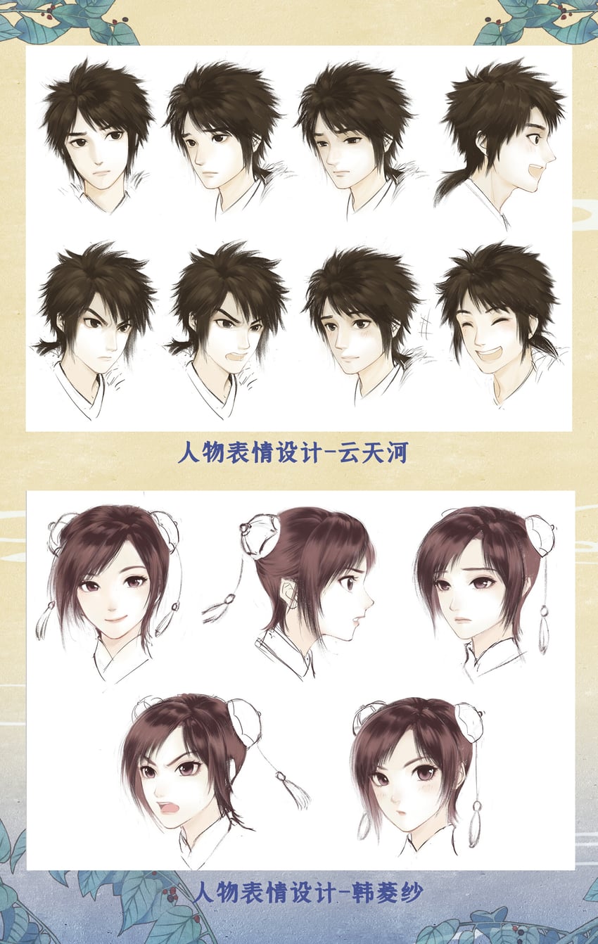 han lingsha and yun tianhe (xianjian qixia zhuan and 1 more)