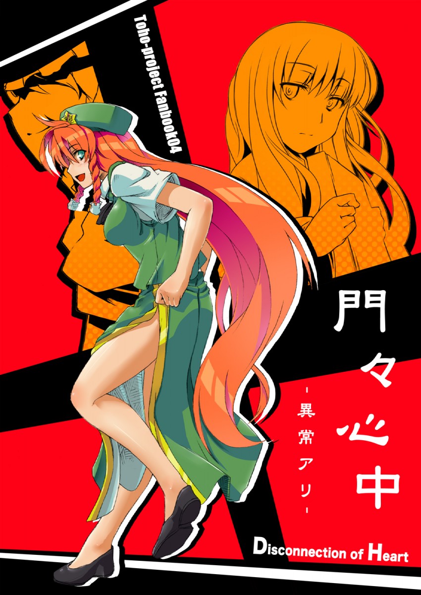 kirisame marisa, patchouli knowledge, and hong meiling (touhou) drawn by tsukinami_kousuke