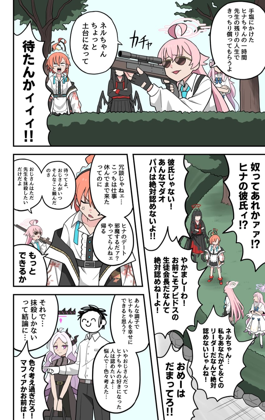 sensei, doodle sensei, hina, hoshino, mika, and 2 more (blue archive and 1 more) drawn by washin