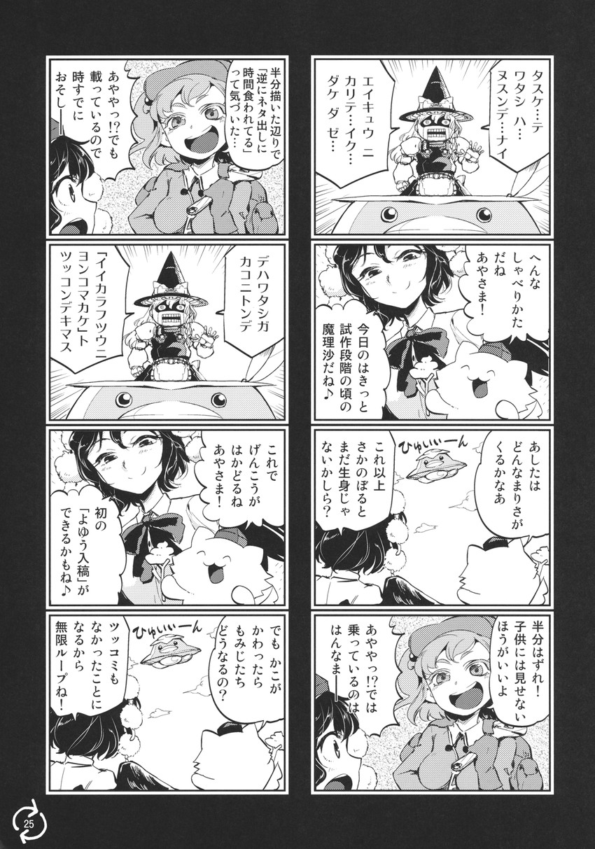 kirisame marisa, shameimaru aya, inubashiri momiji, and kawashiro nitori (touhou) drawn by minato_hitori