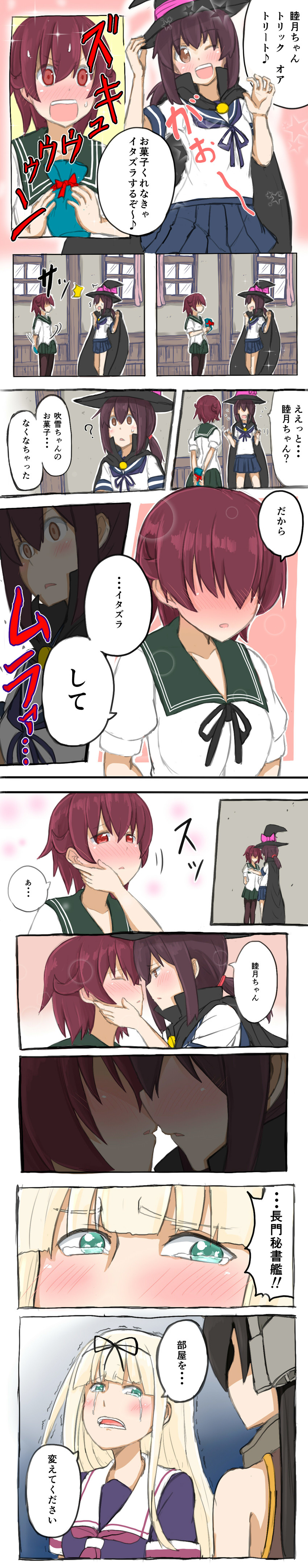 yuudachi, fubuki, nagato, and mutsuki (kantai collection and 1 more) drawn by atsushi_(aaa-bbb)