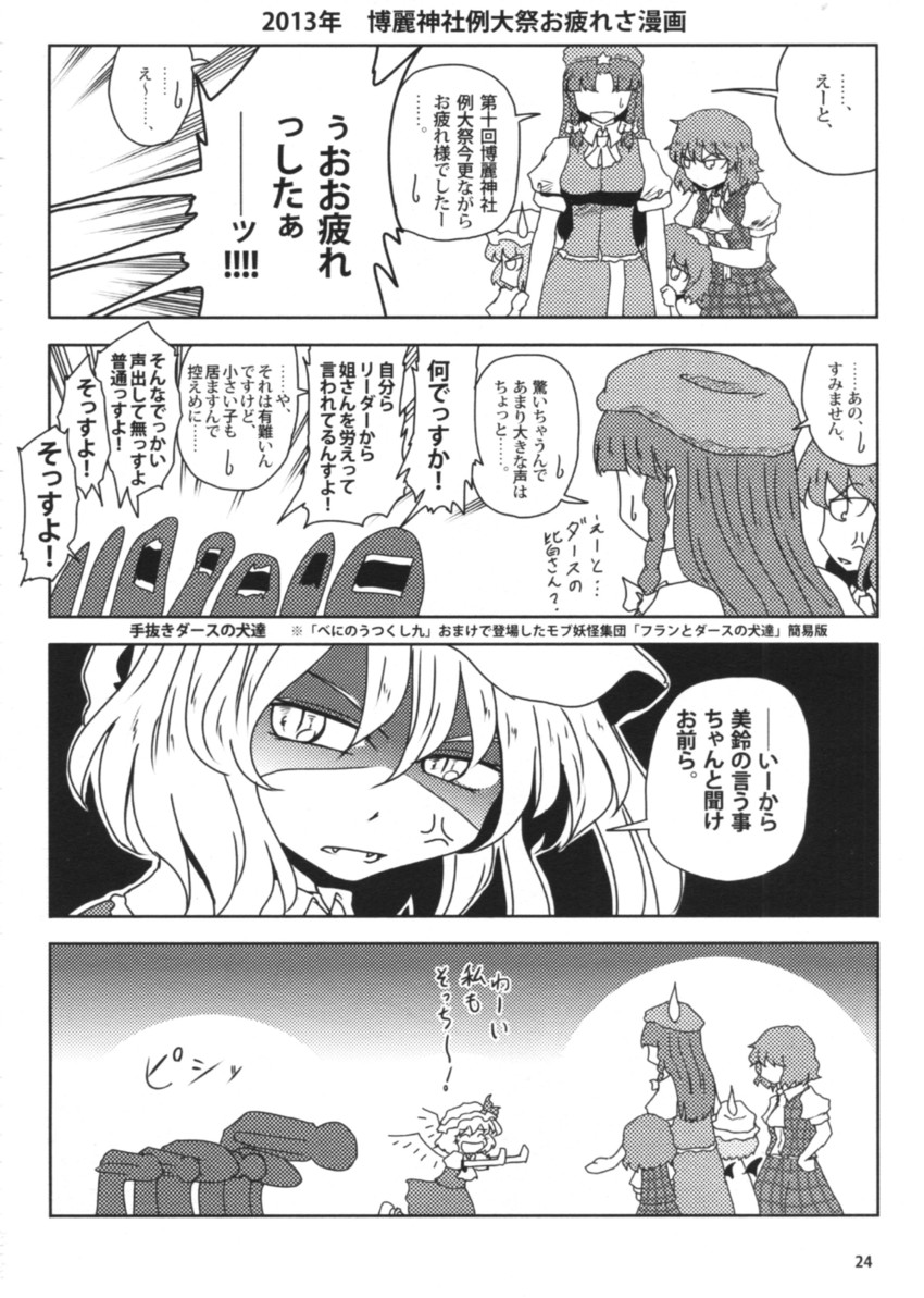 remilia scarlet, flandre scarlet, hong meiling, kazami yuuka, and kazami youka (touhou) drawn by yokochou