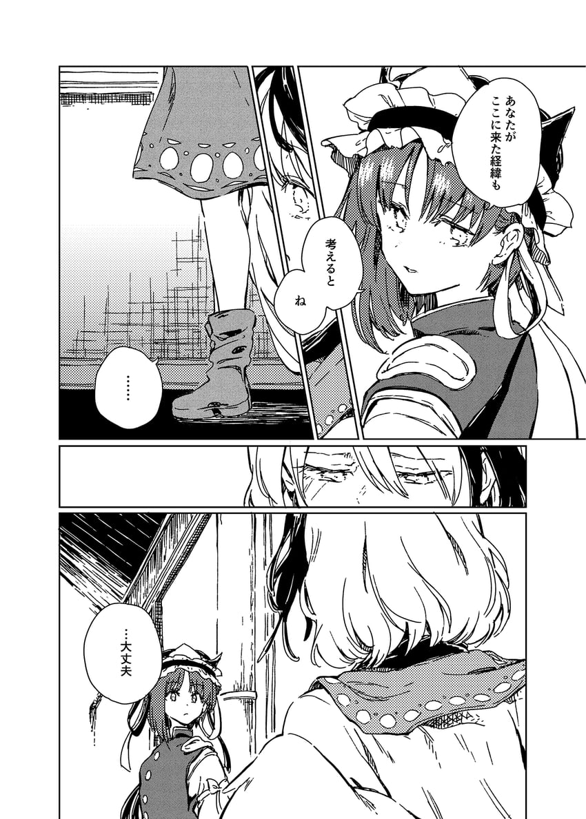 shiki eiki and niwatari kutaka (touhou) drawn by hisona_(suaritesumi)