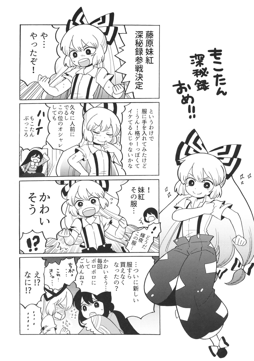 fujiwara no mokou and houraisan kaguya (touhou) drawn by mashuu_masaki