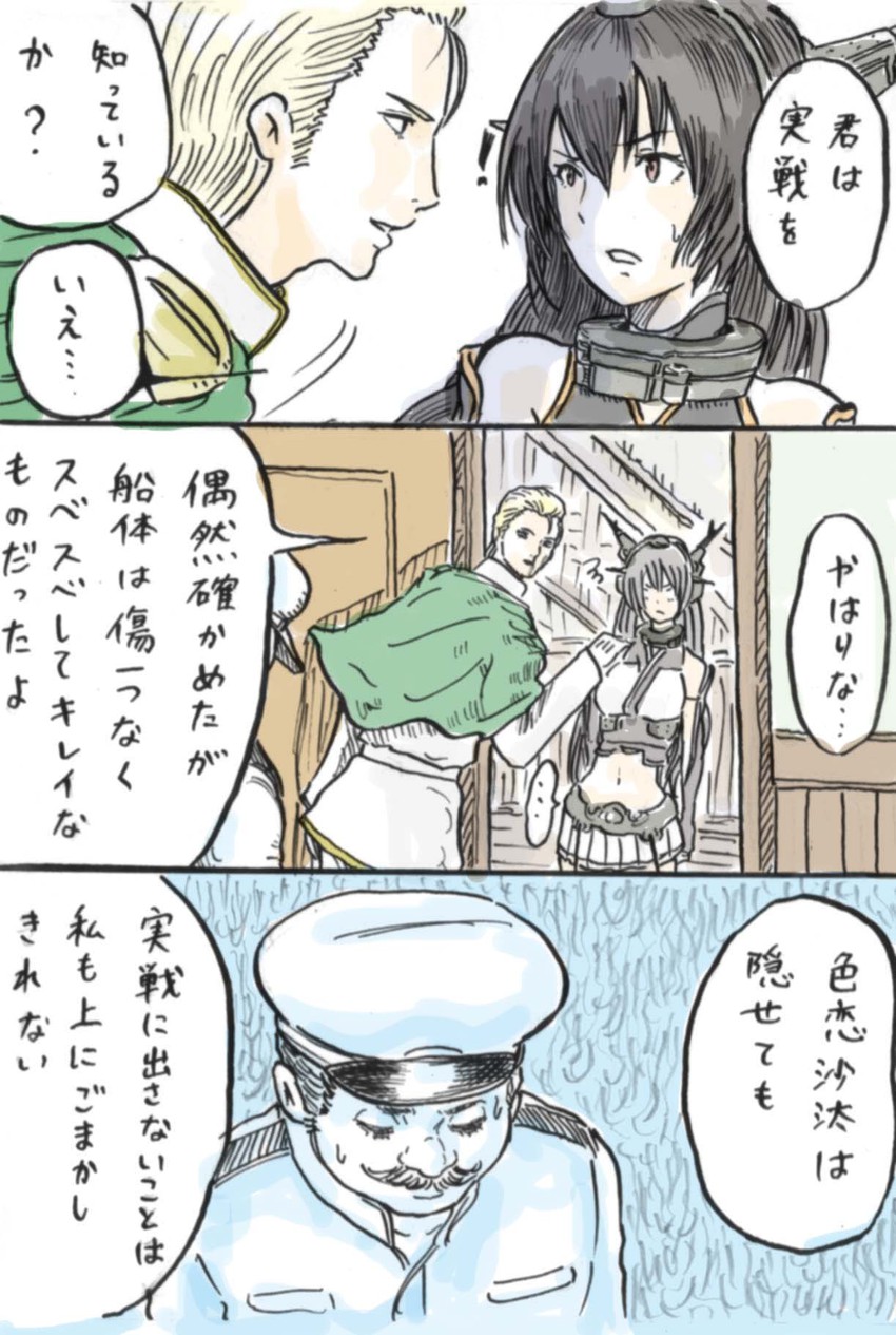 admiral, nagato, and mario (kantai collection and 2 more) drawn by rooru_kyaabetsu