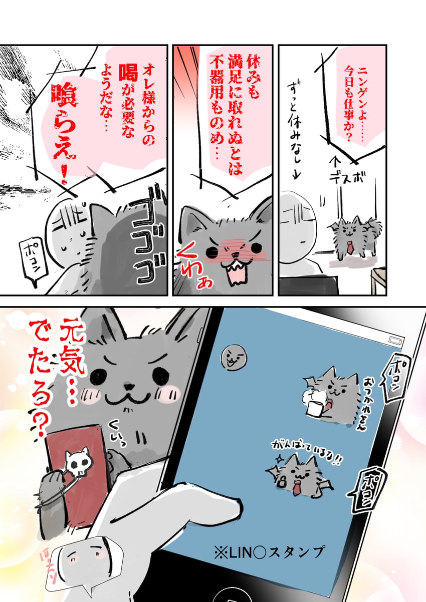 original drawn by mito_(go!go!king!)