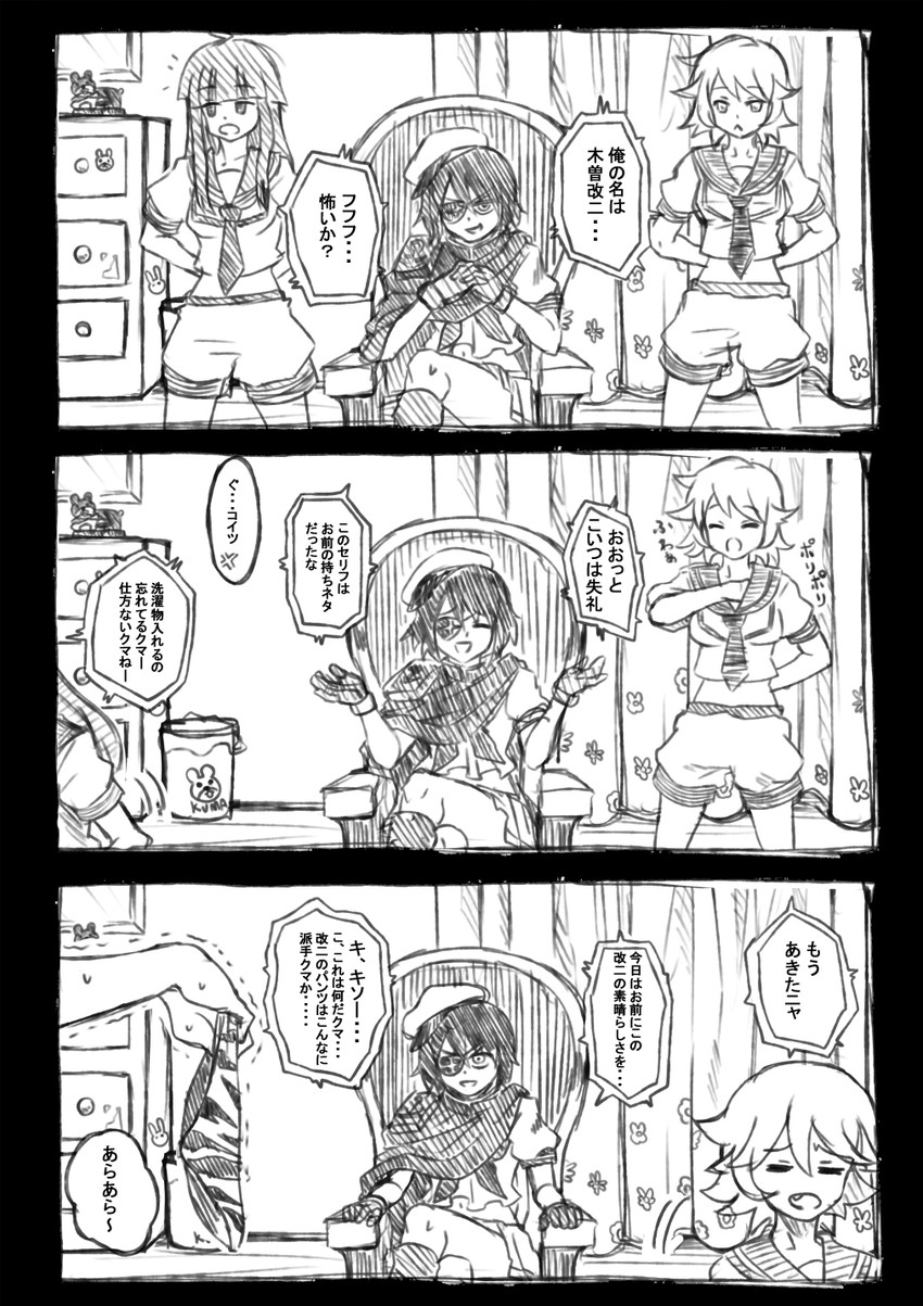 kiso, kuma, and tama (kantai collection) drawn by bisco_(letitbleed)