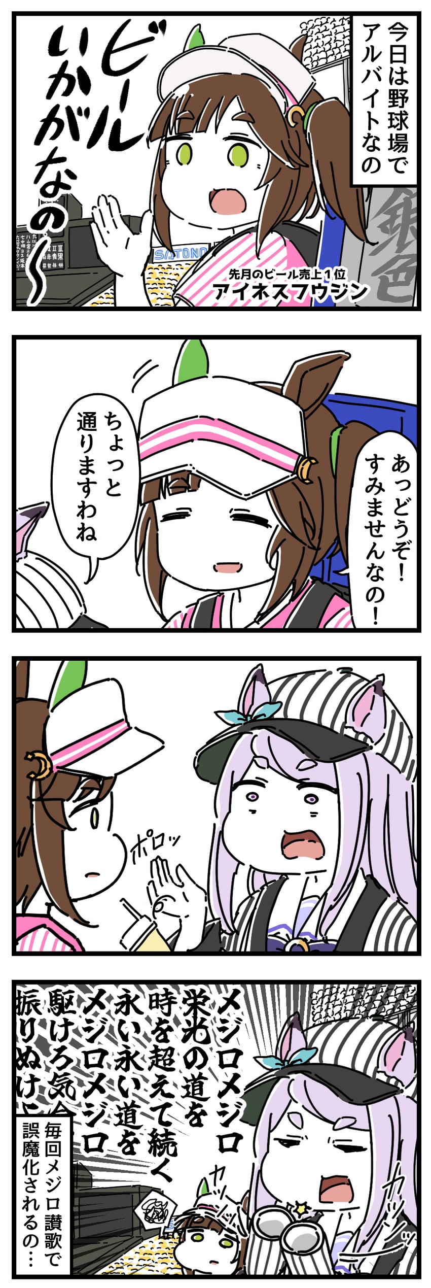 mejiro mcqueen and ines fujin (umamusume and 1 more) drawn by dakappa