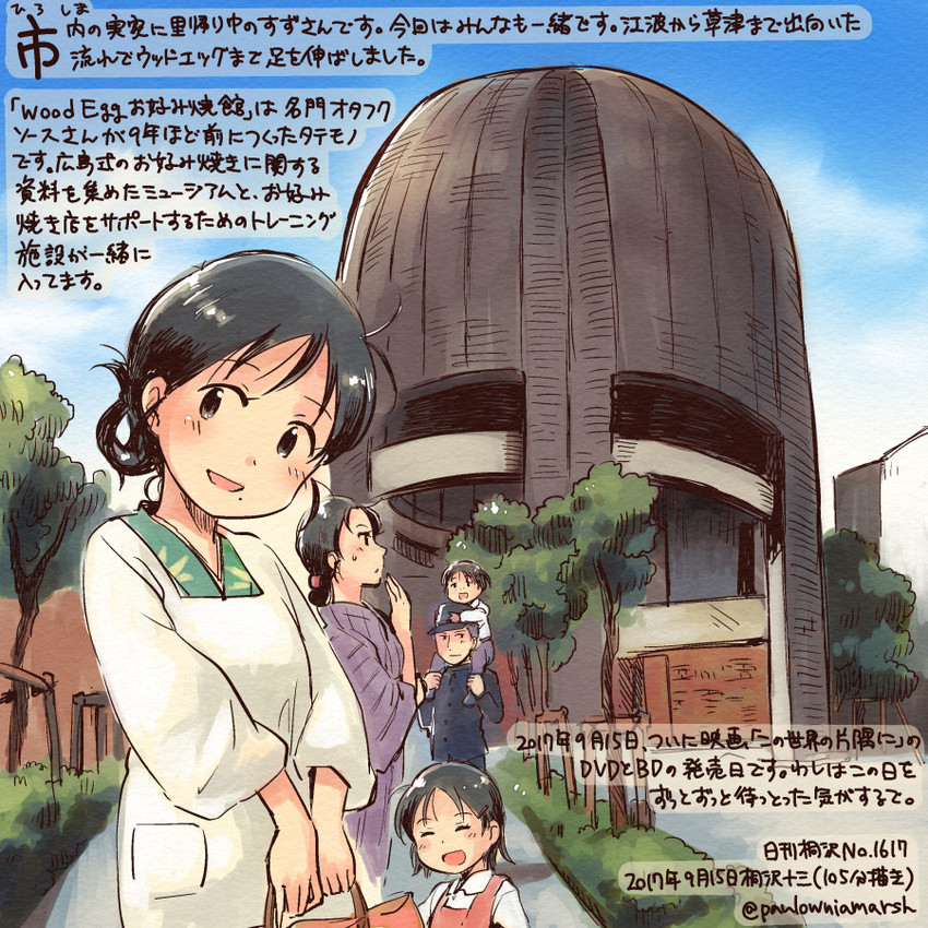 urano suzu, kuromura harumi, and kuromura keiko (kono sekai no katasumi ni) drawn by kirisawa_juuzou